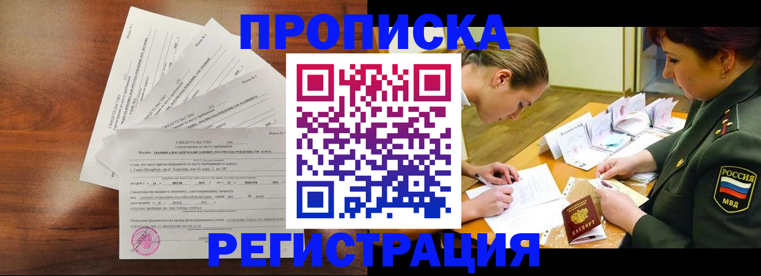 временная регистрация недорого в Чудово