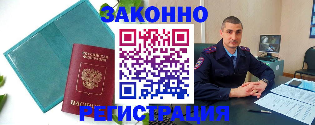купить прописку в Чудово