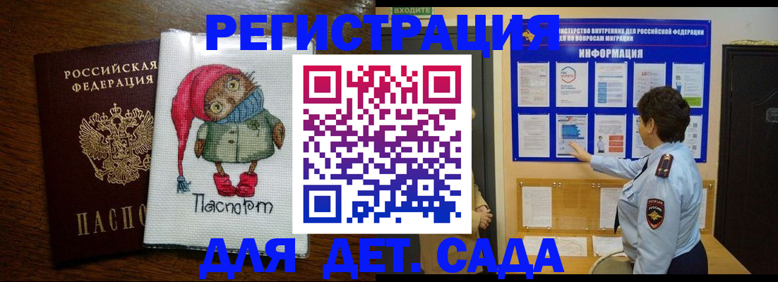 временная регистрация собственник в Чудово